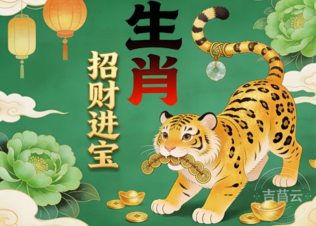 落草为寇指什么生肖,经典成语答案释义