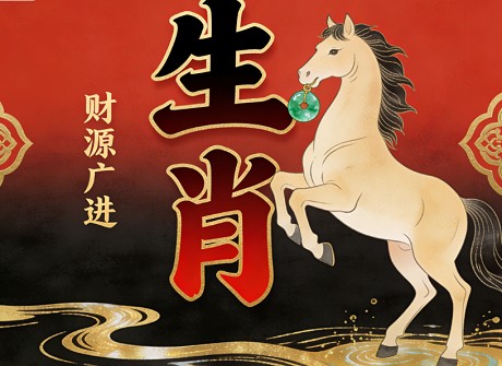 前程似锦进万里，已枯半树风烟古指最佳什么生肖，成语核心释义解释